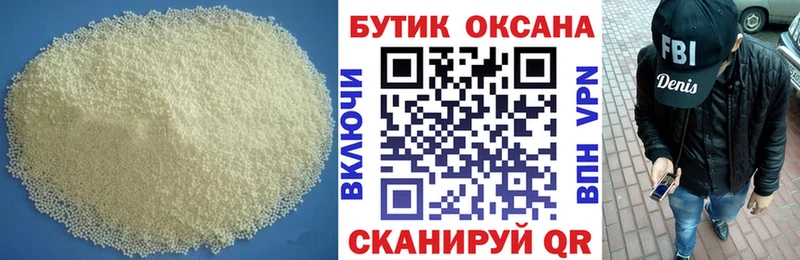 Купить закладки  Чернушка  Бутират BDO 