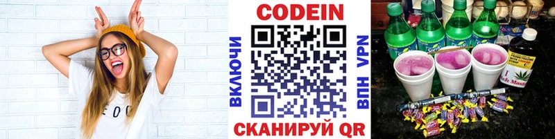 Кодеиновый сироп Lean напиток Lean (лин)  Купить  Чернушка 