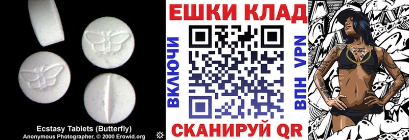 Купить где  Чернушка  Ecstasy ешки 
