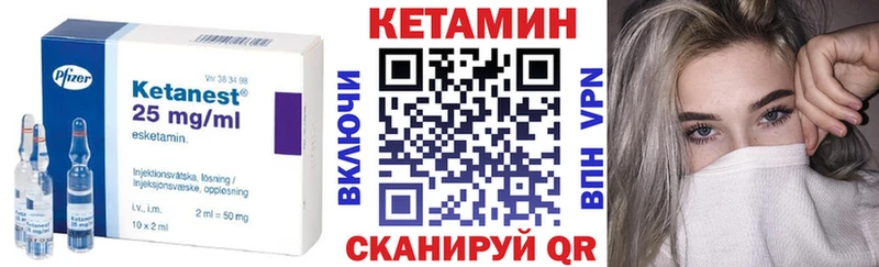 Кетамин ketamine  Купить закладки  Чернушка 