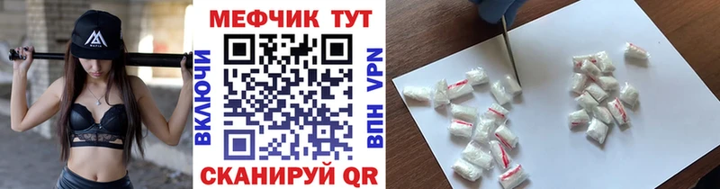 Купить где  Чернушка  Мефедрон мука 