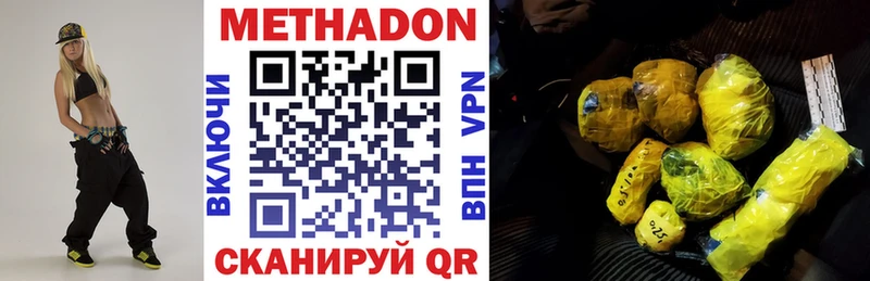 Купить где  Чернушка  МЕТАДОН белоснежный 